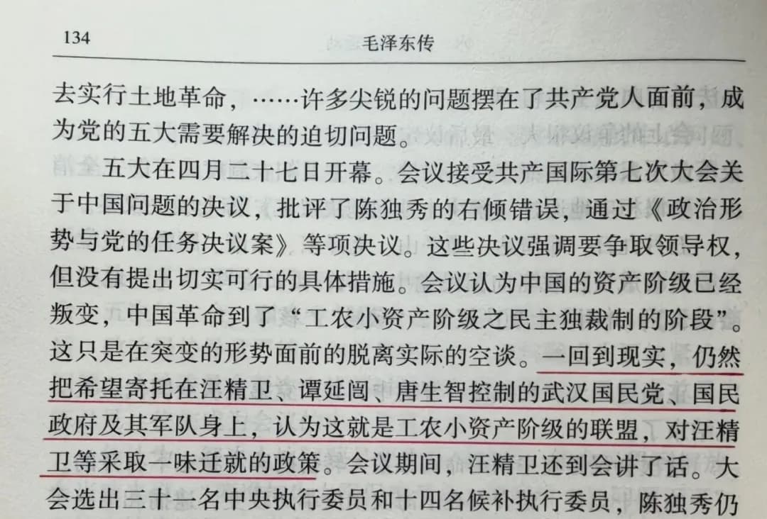 毛泽东传